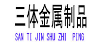 君山光伏配件